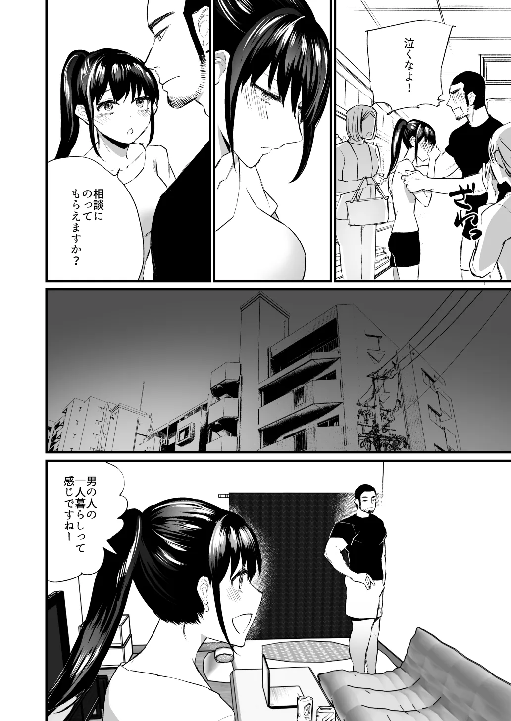 Kareshi ga Itsumadetattemo Te o Dashite Kurenai Tennis-bu Joshi page 15 original parody - sole female muscle hentai manga - read online free