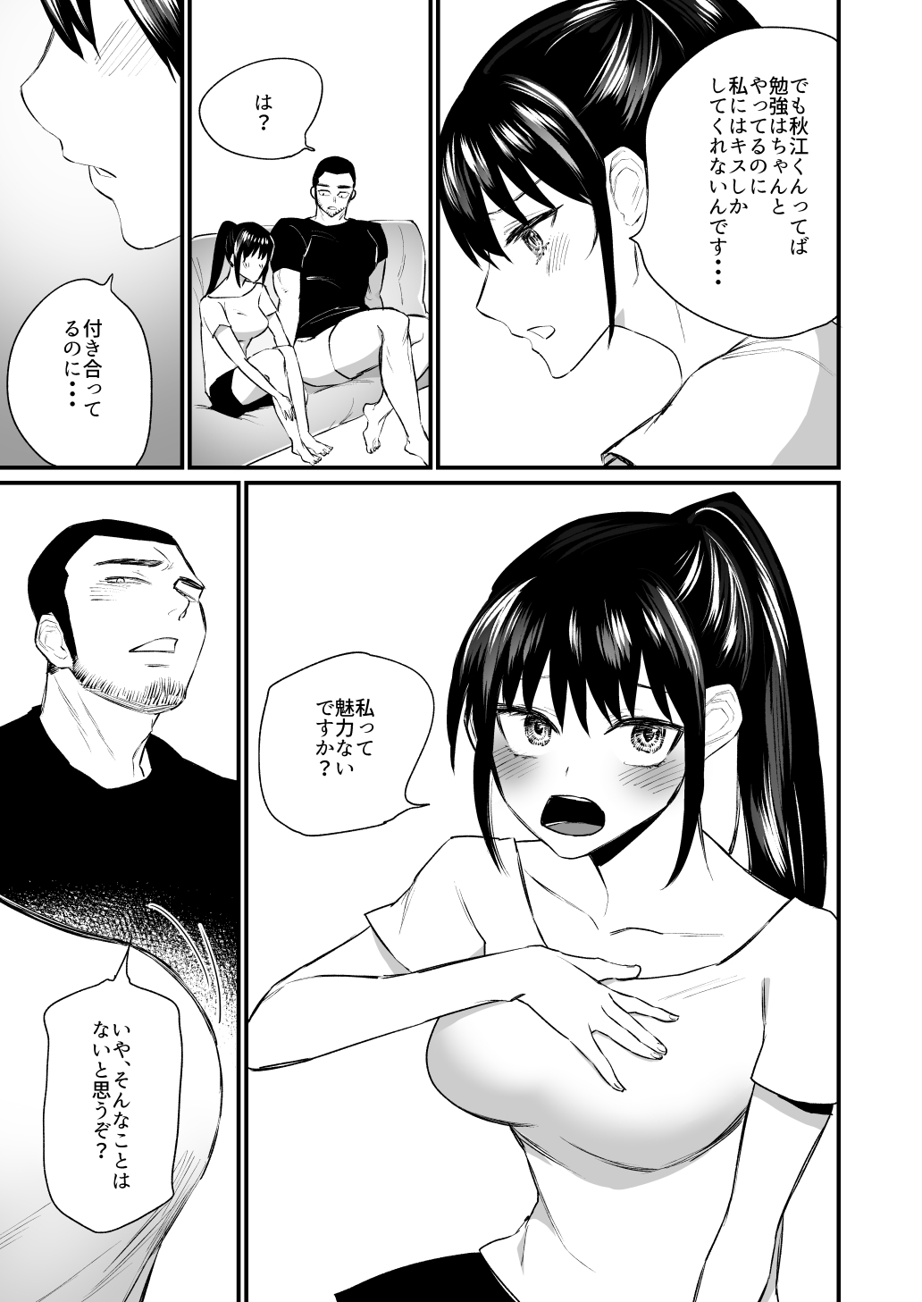 Kareshi ga Itsumadetattemo Te o Dashite Kurenai Tennis-bu Joshi page 18 original parody - sole female muscle hentai manga - read online free