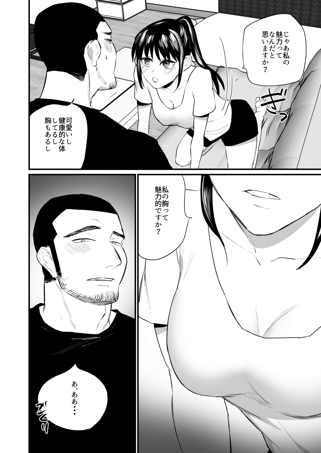 Kareshi ga Itsumadetattemo Te o Dashite Kurenai Tennis-bu Joshi page 19 original parody - netorare cheating hentai manga - read online free