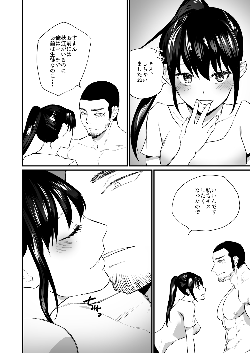 Kareshi ga Itsumadetattemo Te o Dashite Kurenai Tennis-bu Joshi page 23 original parody - sole female muscle hentai manga - read online free