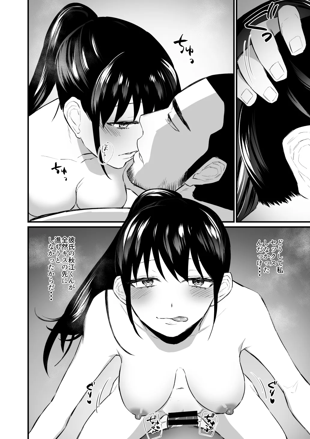 Kareshi ga Itsumadetattemo Te o Dashite Kurenai Tennis-bu Joshi page 31 original parody - sole female muscle hentai manga - read online free
