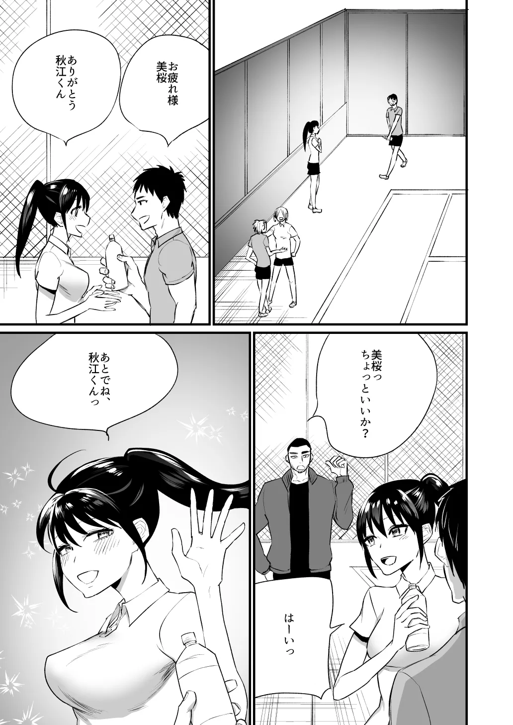 Kareshi ga Itsumadetattemo Te o Dashite Kurenai Tennis-bu Joshi page 36 original parody - sole female muscle hentai manga - read online free