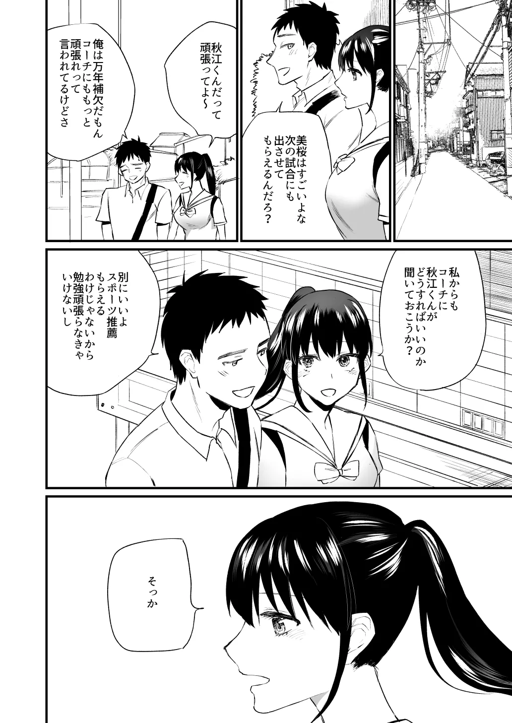 Kareshi ga Itsumadetattemo Te o Dashite Kurenai Tennis-bu Joshi - Page 5