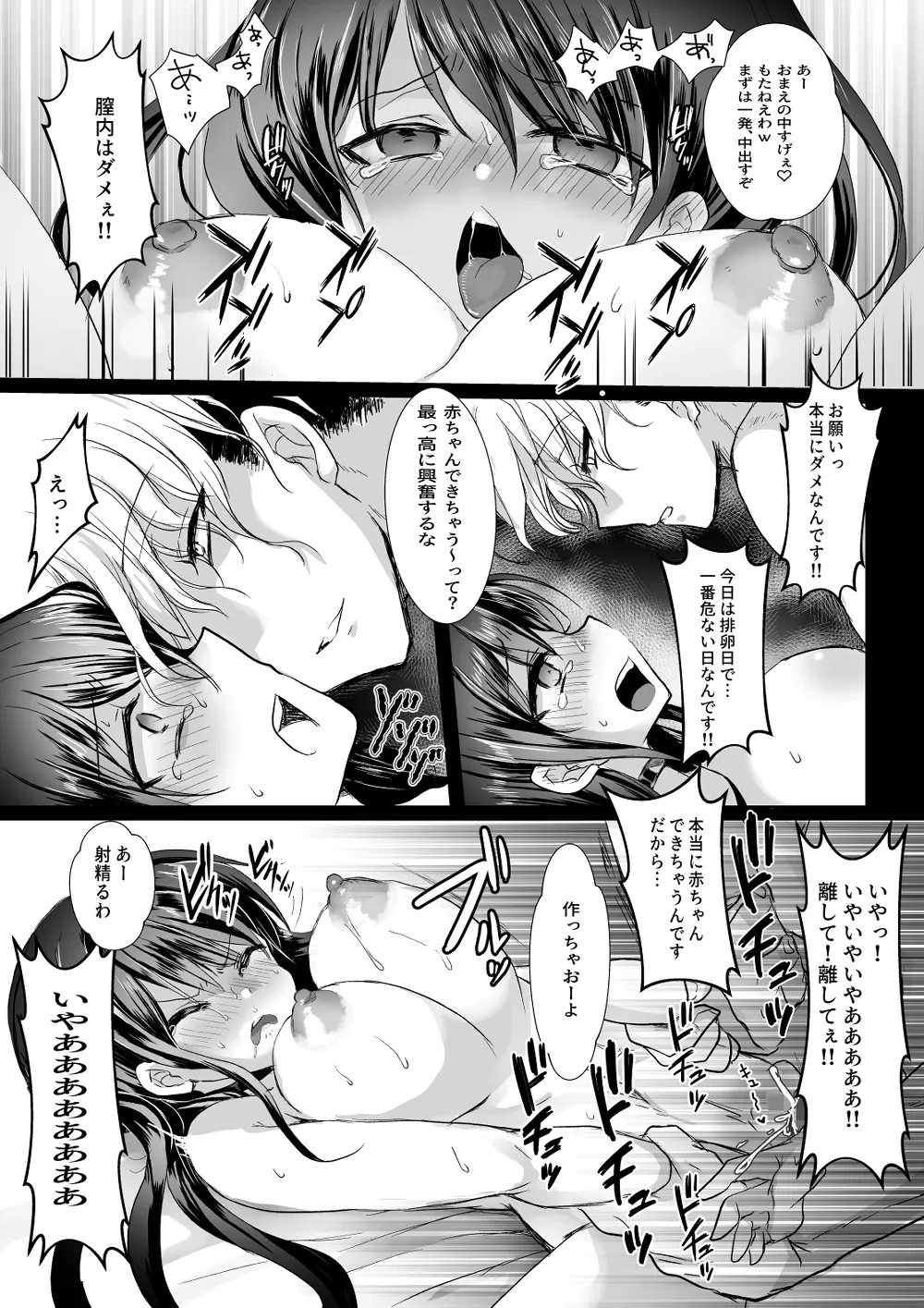 Niizuma Keiyaku page 24 original parody - sole female nakadashi hentai manga - read online free