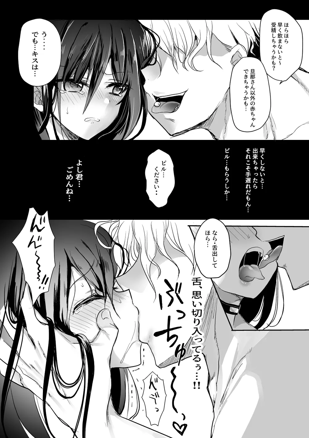 Niizuma Keiyaku page 28 original parody - sole female nakadashi hentai manga - read online free