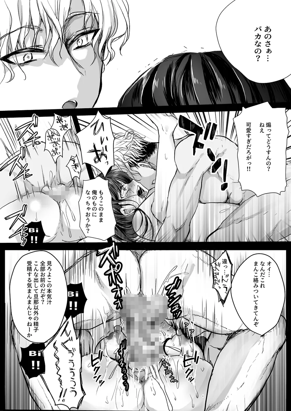 Niizuma Keiyaku page 39 original parody - milf big breasts hentai manga - read online free