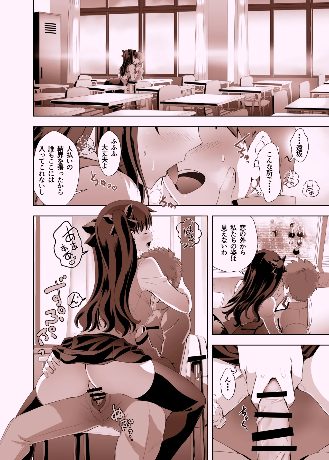 Emiya Shirou no Nichijou page 23 featuring rin tosaka fate stay night parody - sole male nakadashi hentai manga - read online free