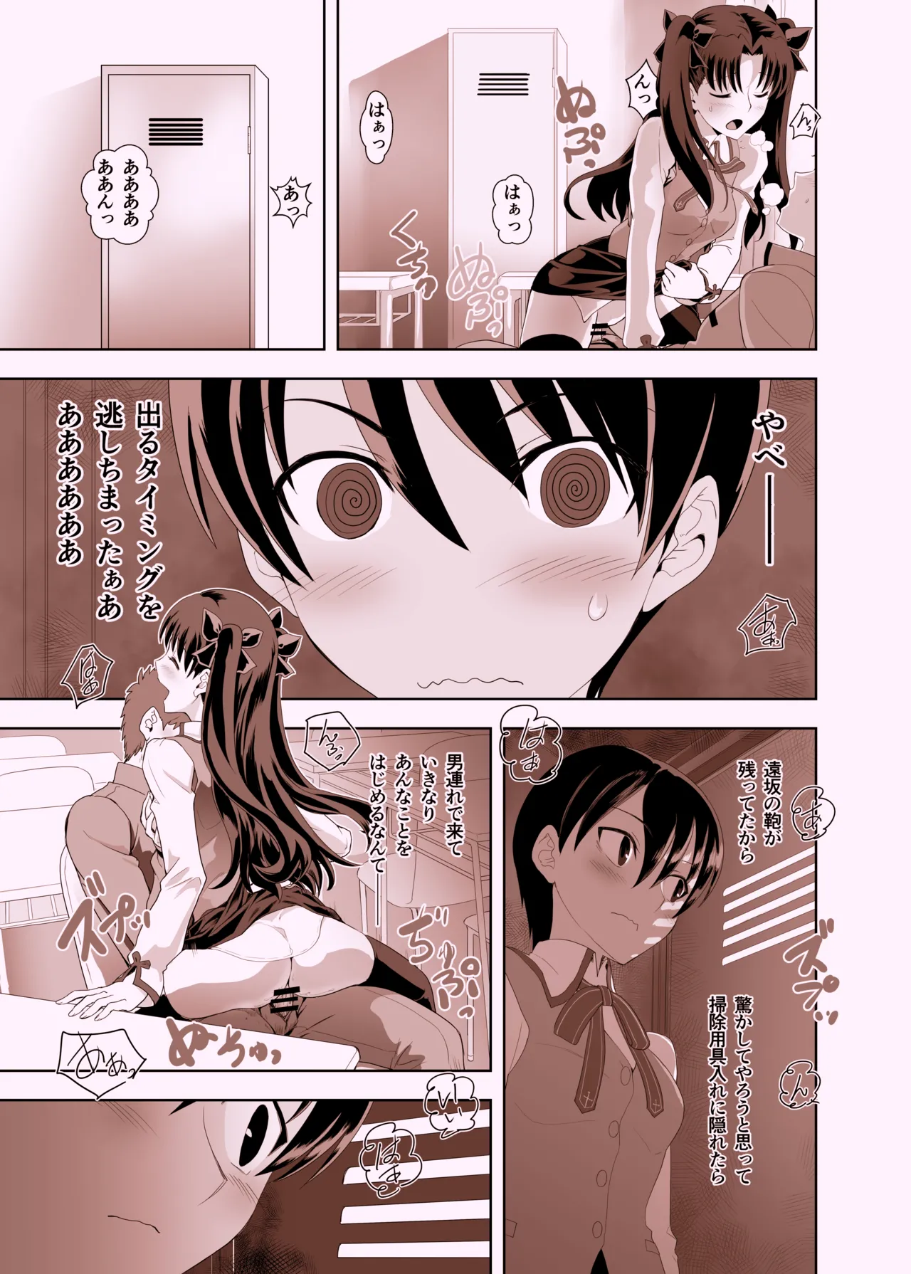 Emiya Shirou no Nichijou - Page 24