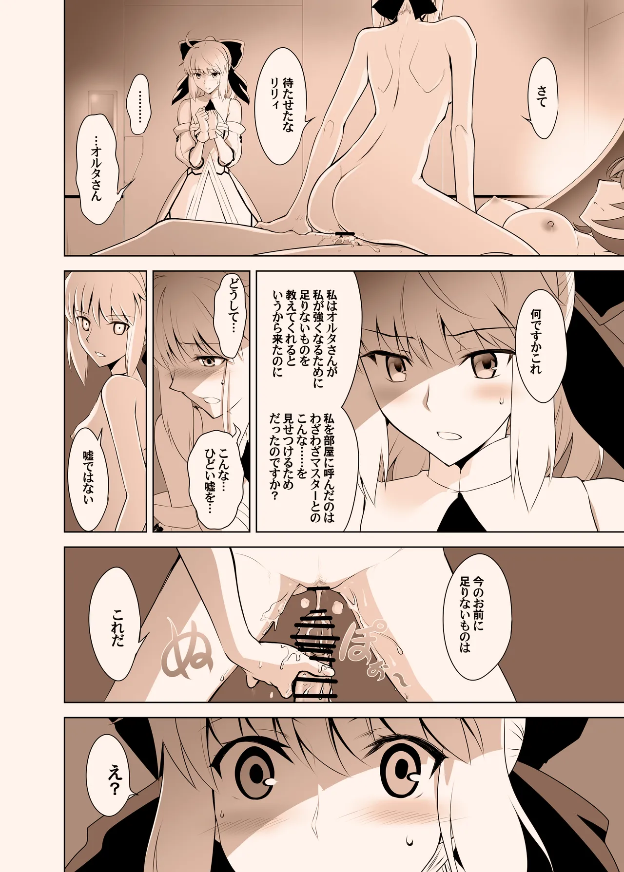 T*MOON COMPLEX GO 05 - Page 15