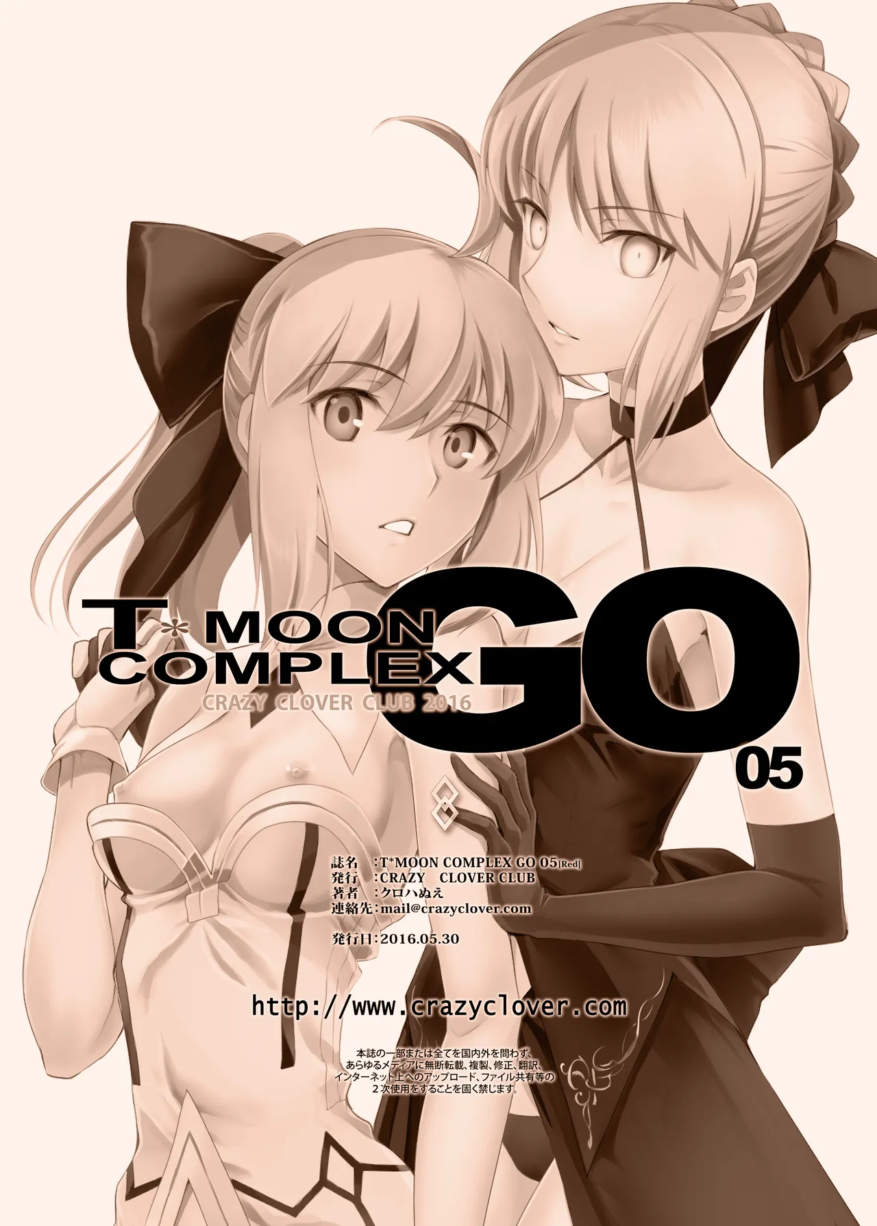 T*MOON COMPLEX GO 05 page 34 featuring saber lily fate grand order parody - futanari sole dickgirl hentai manga - read online free