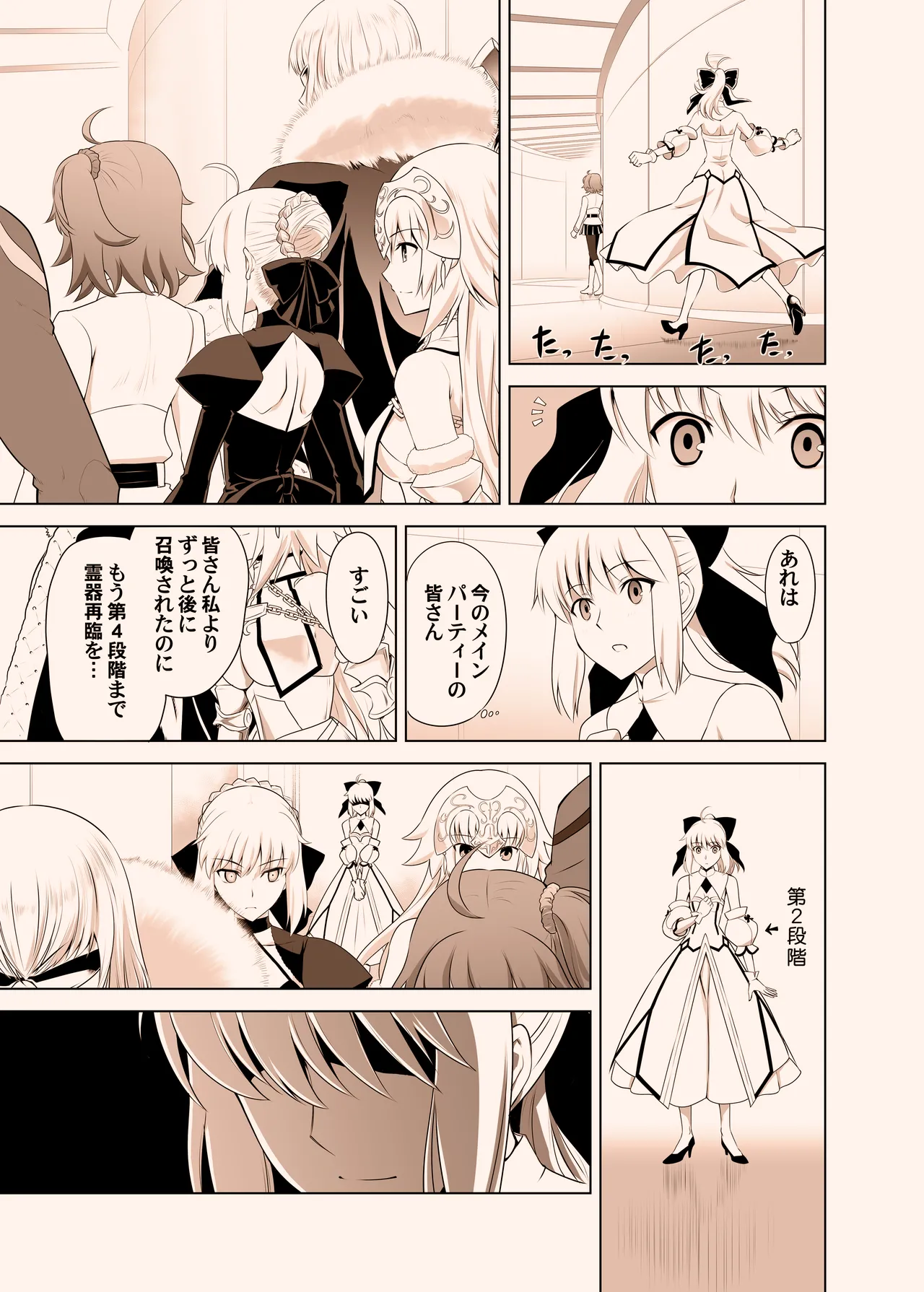 T*MOON COMPLEX GO 05 - Page 6