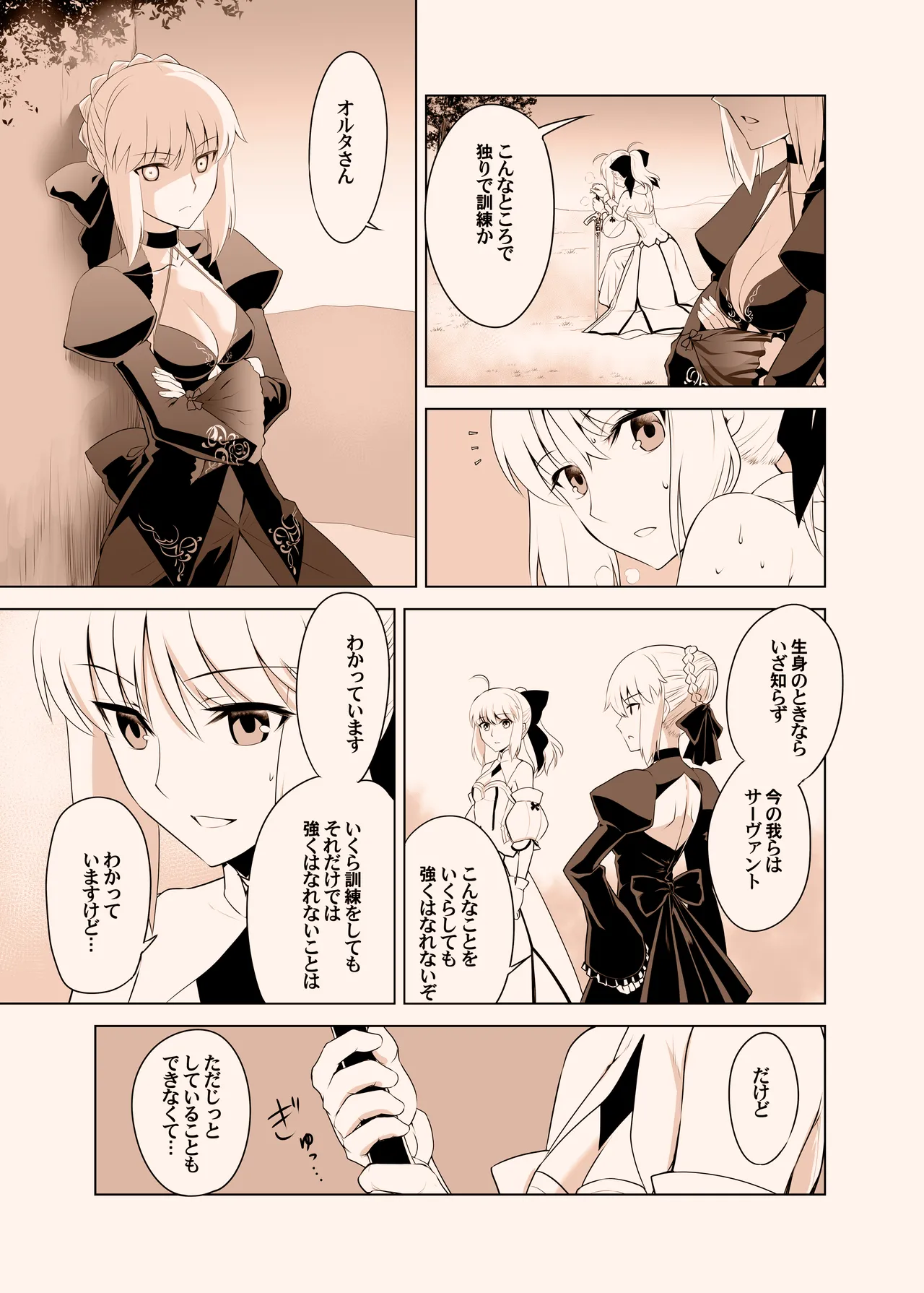 Preview page 8