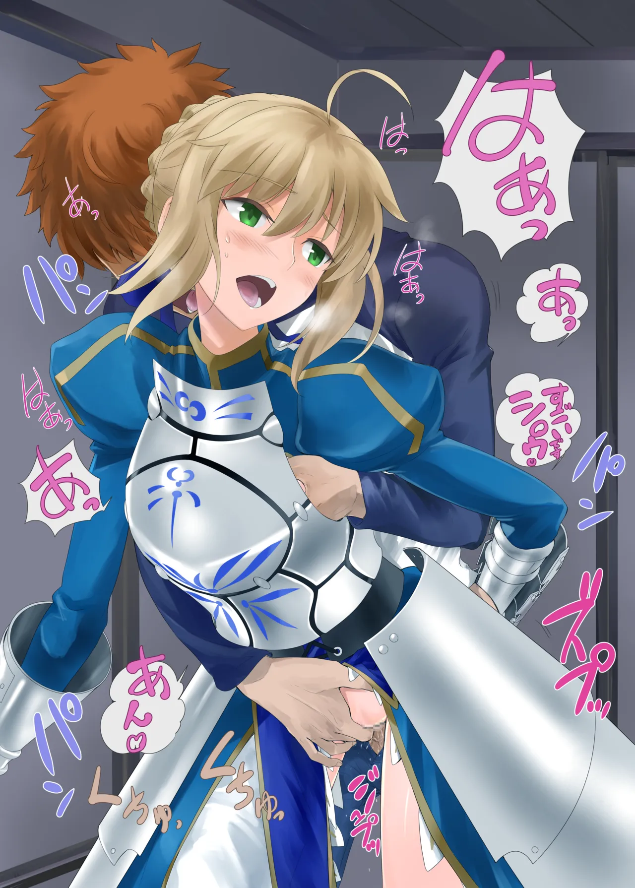 目覚めてしまったセイバーさん - Page 14