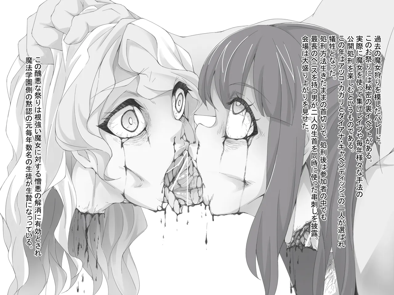 bekon15 / ko1444  / Bacon  Ryona graffiti 1-11 + 2 Skeb guro Pixiv posts. page 29 featuring sakura matou fate grand order parody - guro body writing hentai manga - read online free