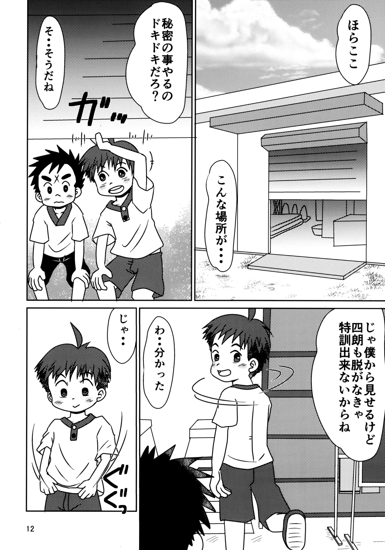 Hitomi Collect 2 - Page 11