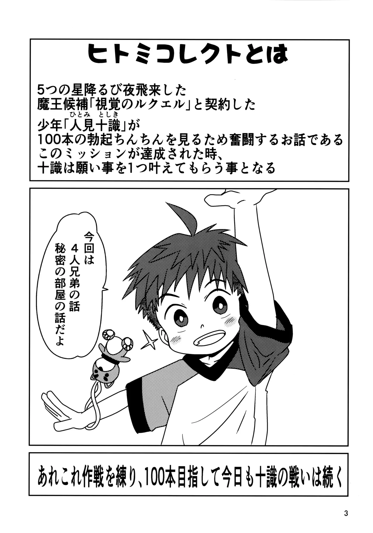 Hitomi Collect 2 - Page 2