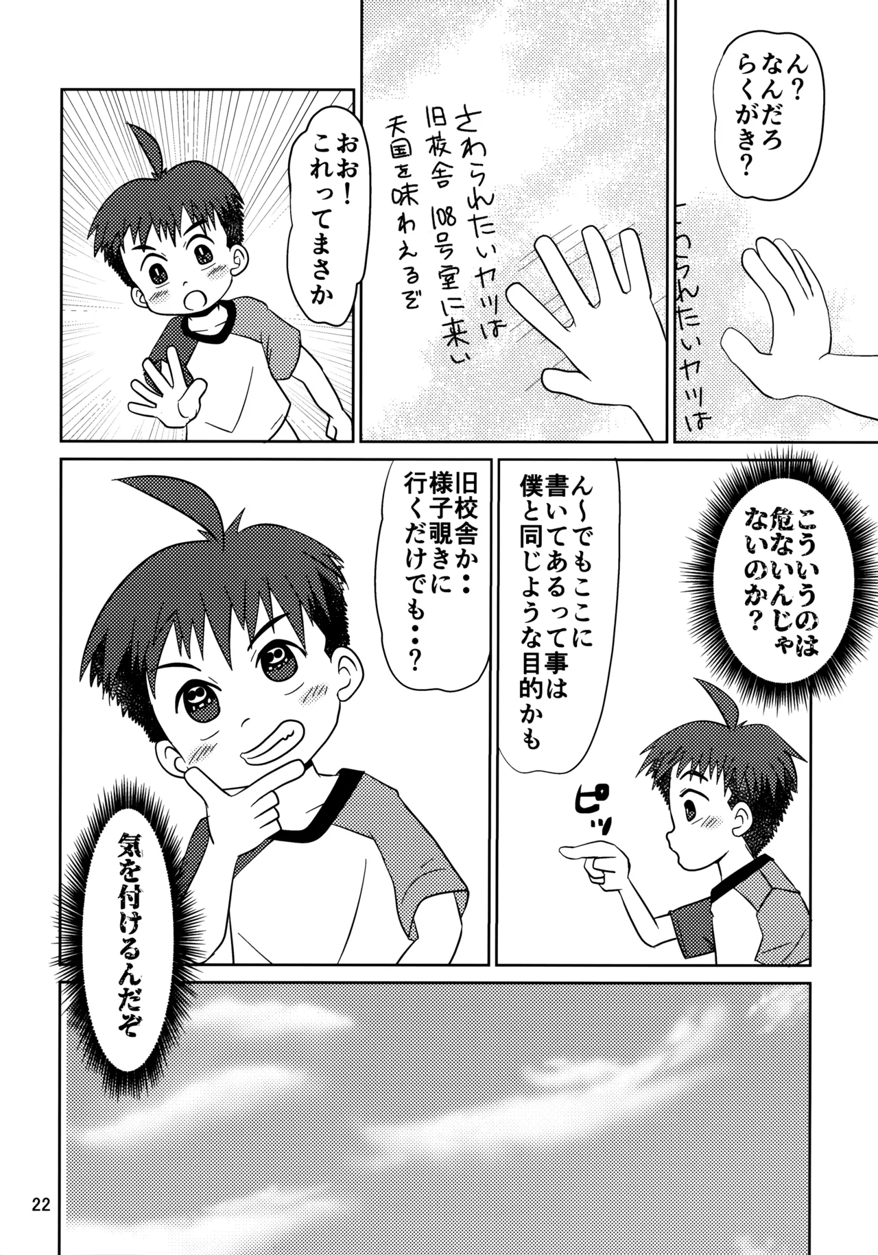 Hitomi Collect 2 - Page 21