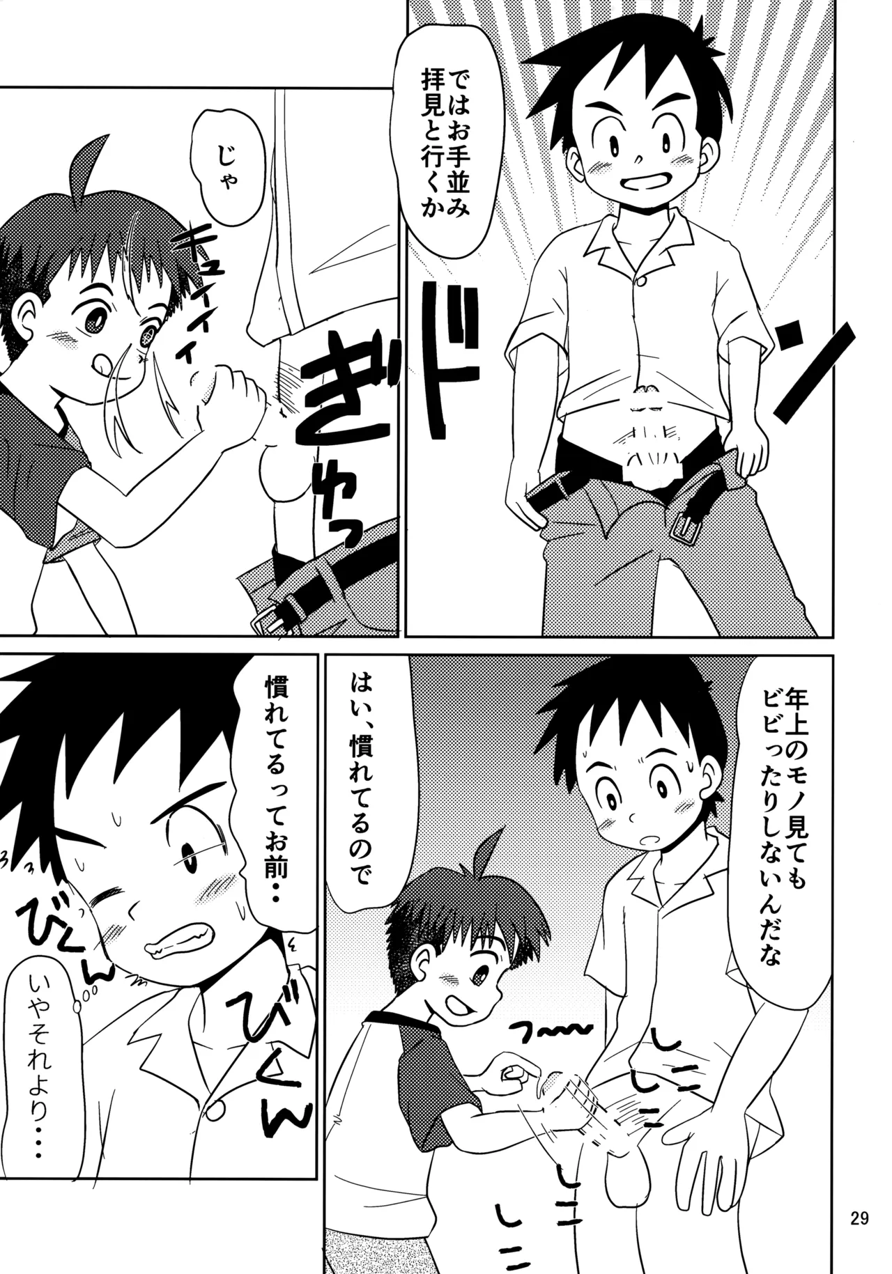 Hitomi Collect 2 - Page 28