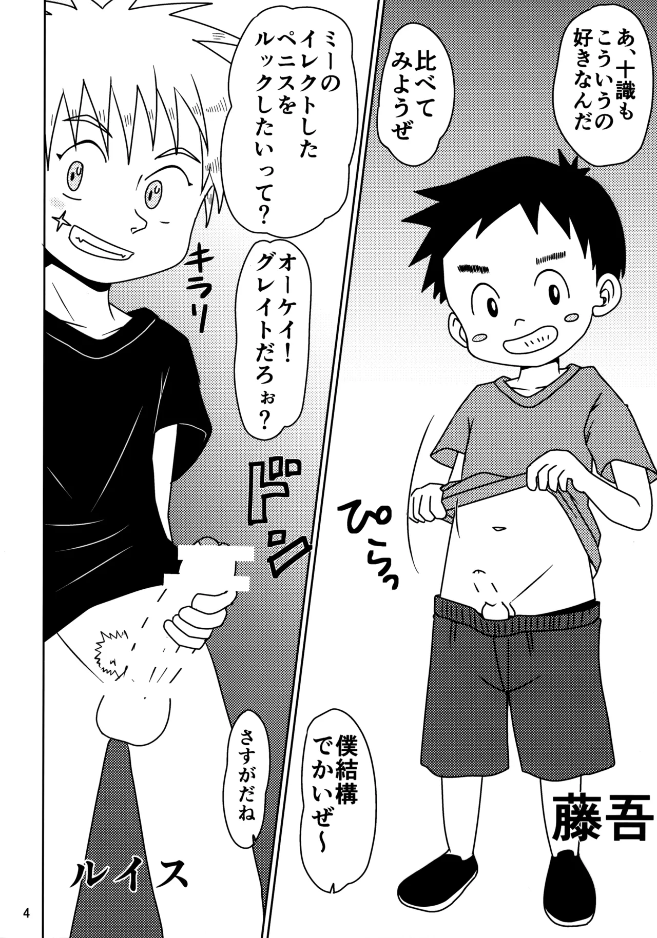 Hitomi Collect 2 - Page 3