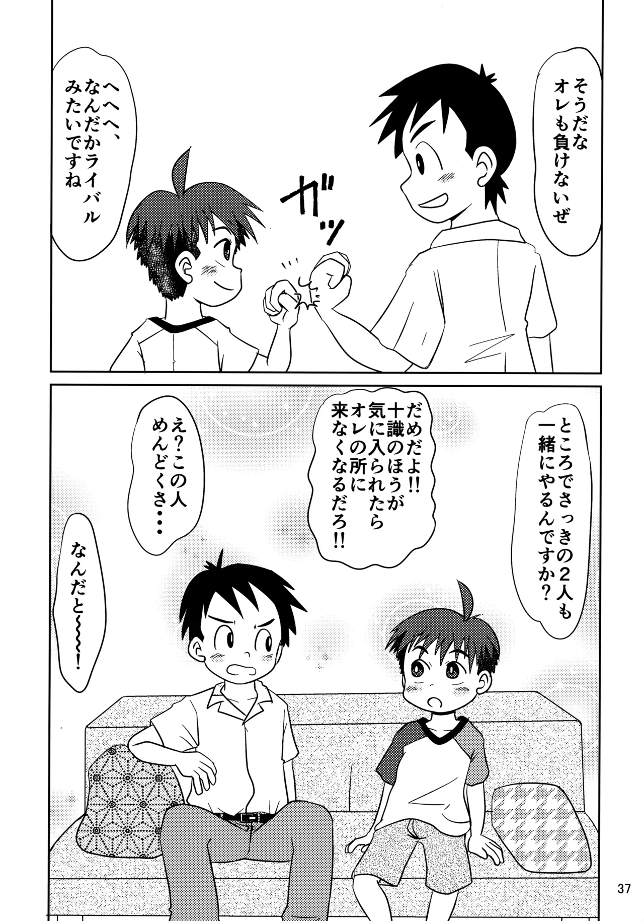 Hitomi Collect 2 - Page 36