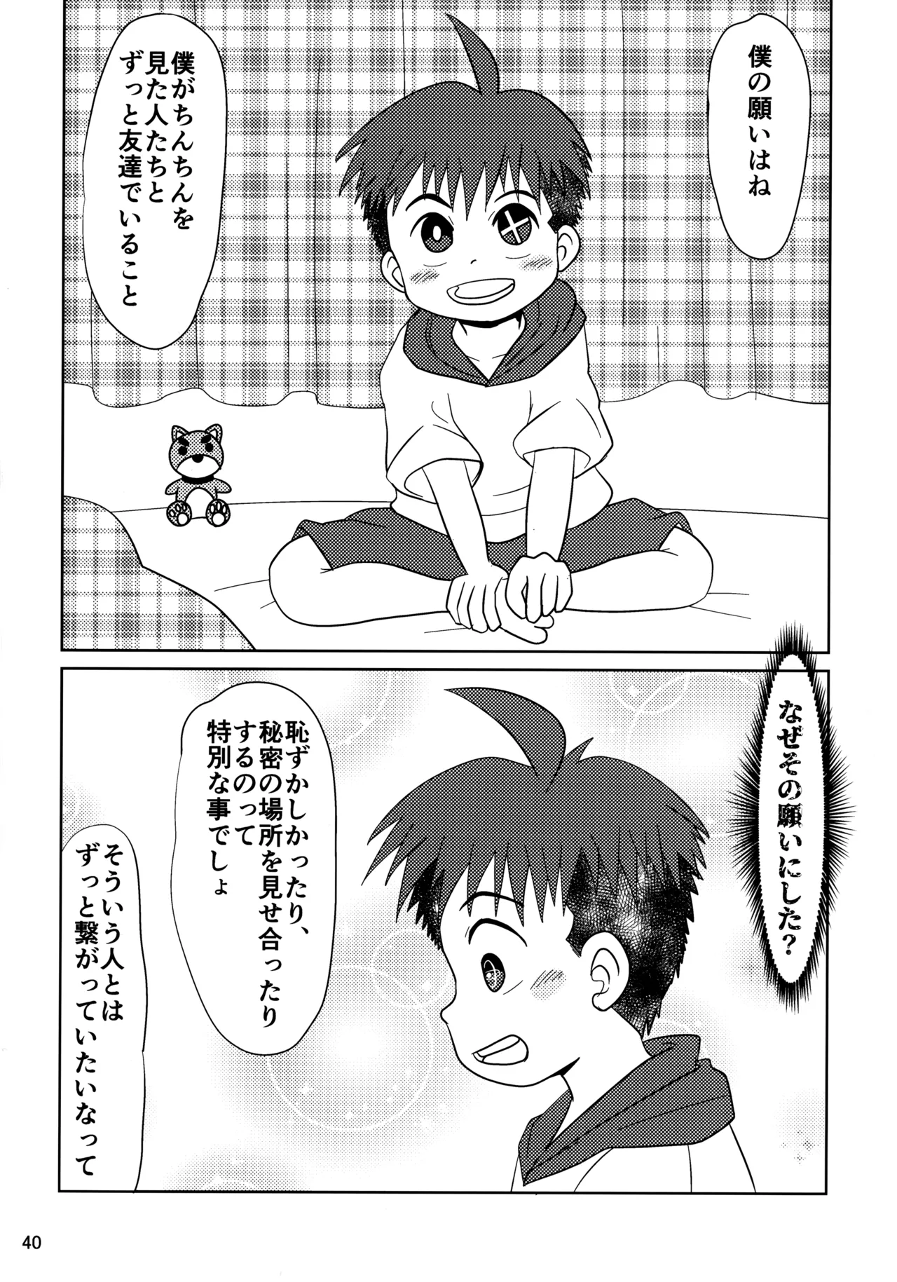 Hitomi Collect 2 - Page 39