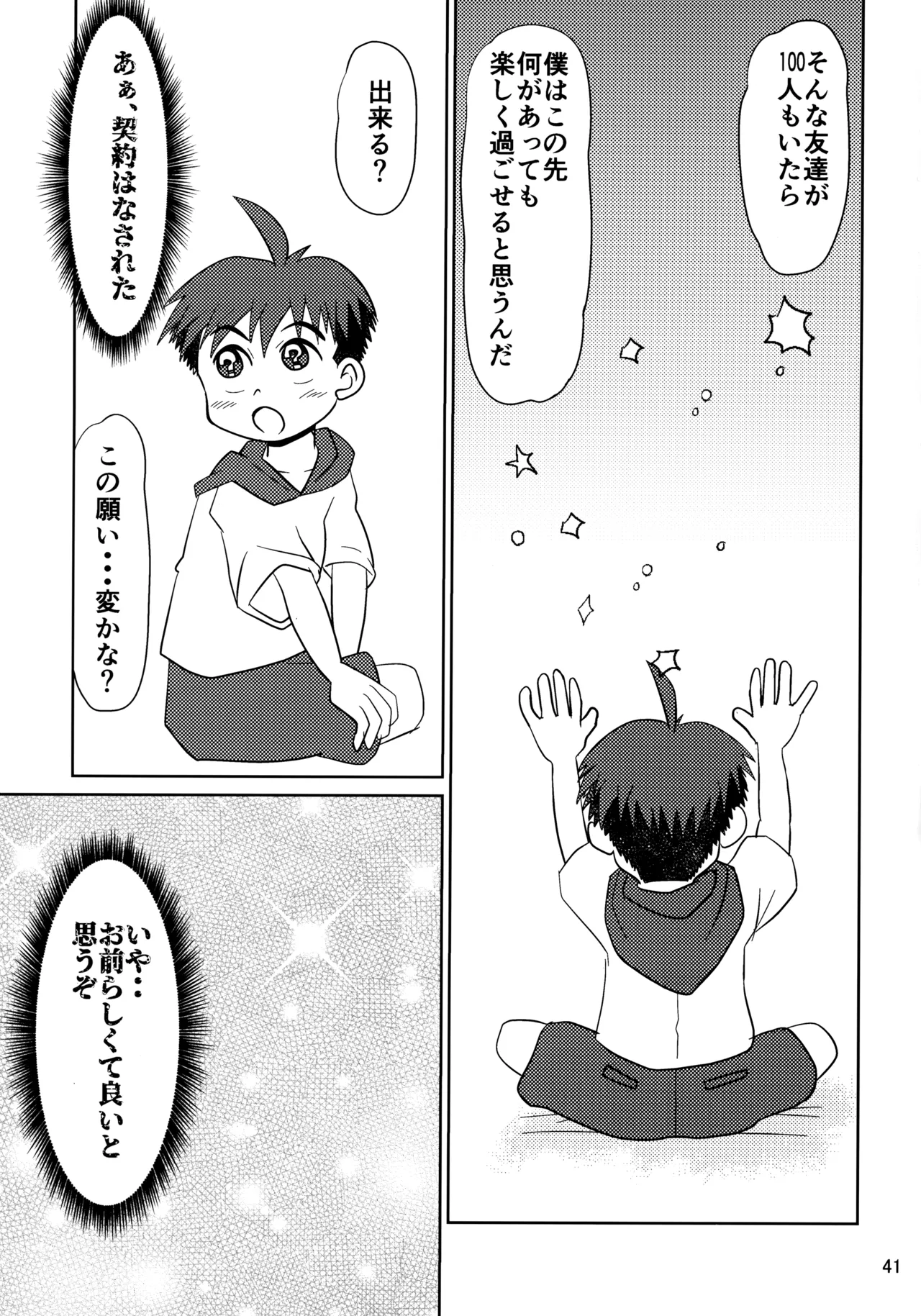 Hitomi Collect 2 - Page 40