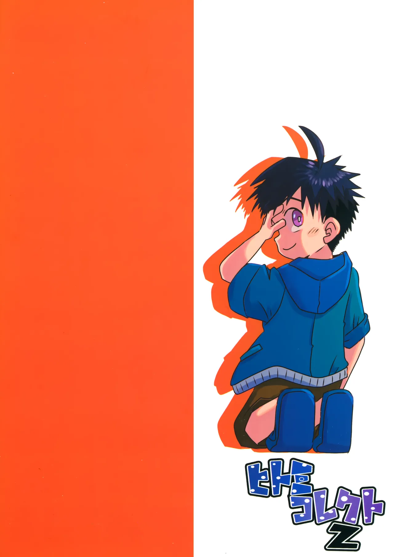 Hitomi Collect 2 - Page 42