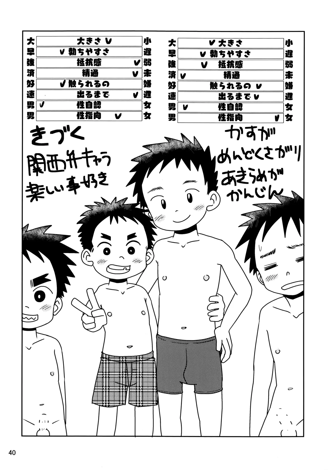 Hitomi Collect 3 - Page 39