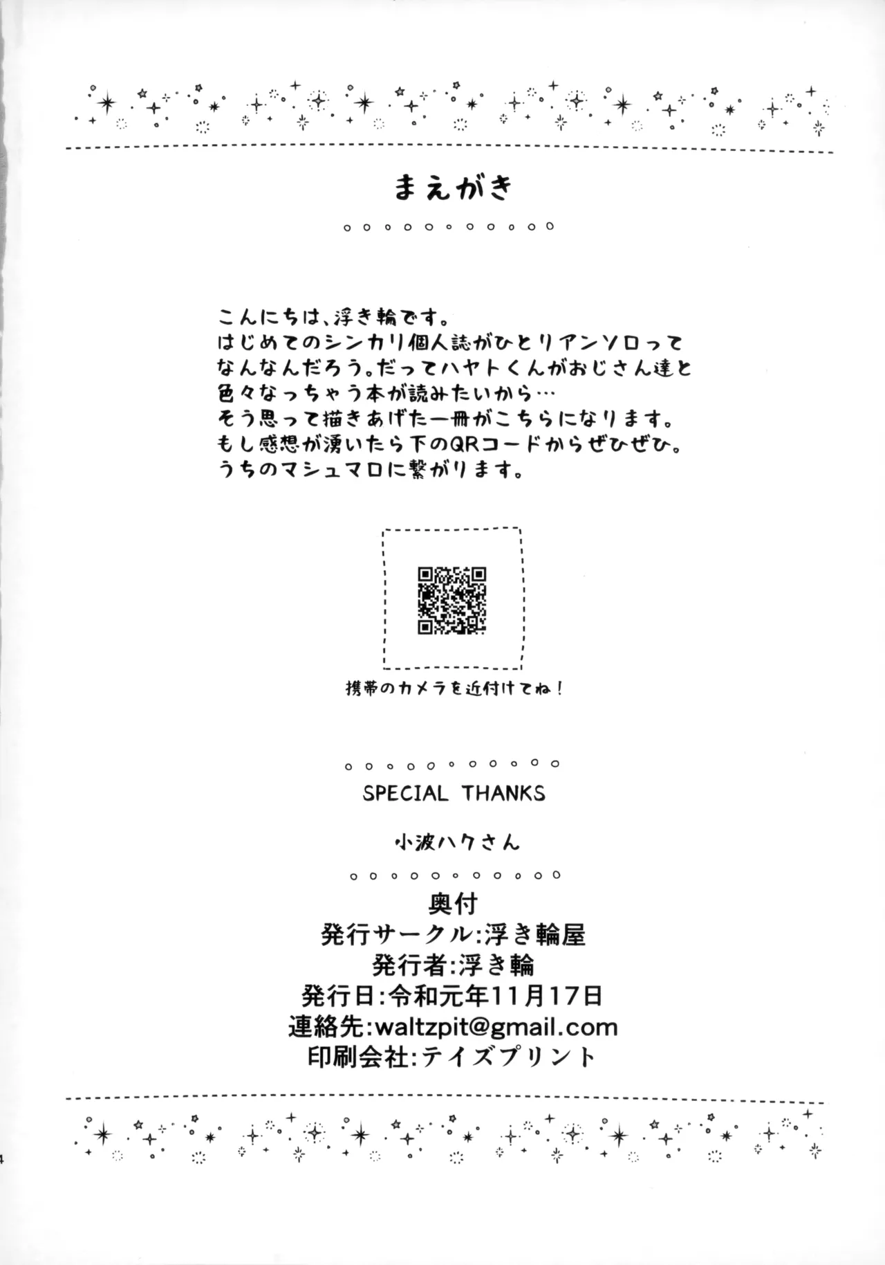 Souda!! Oji-san to Ikou! - Page 3