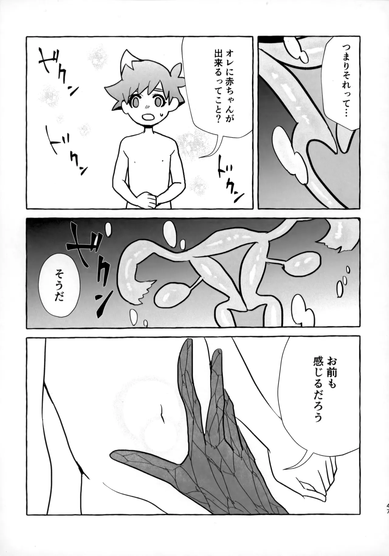 Souda!! Oji-san to Ikou! - Page 46