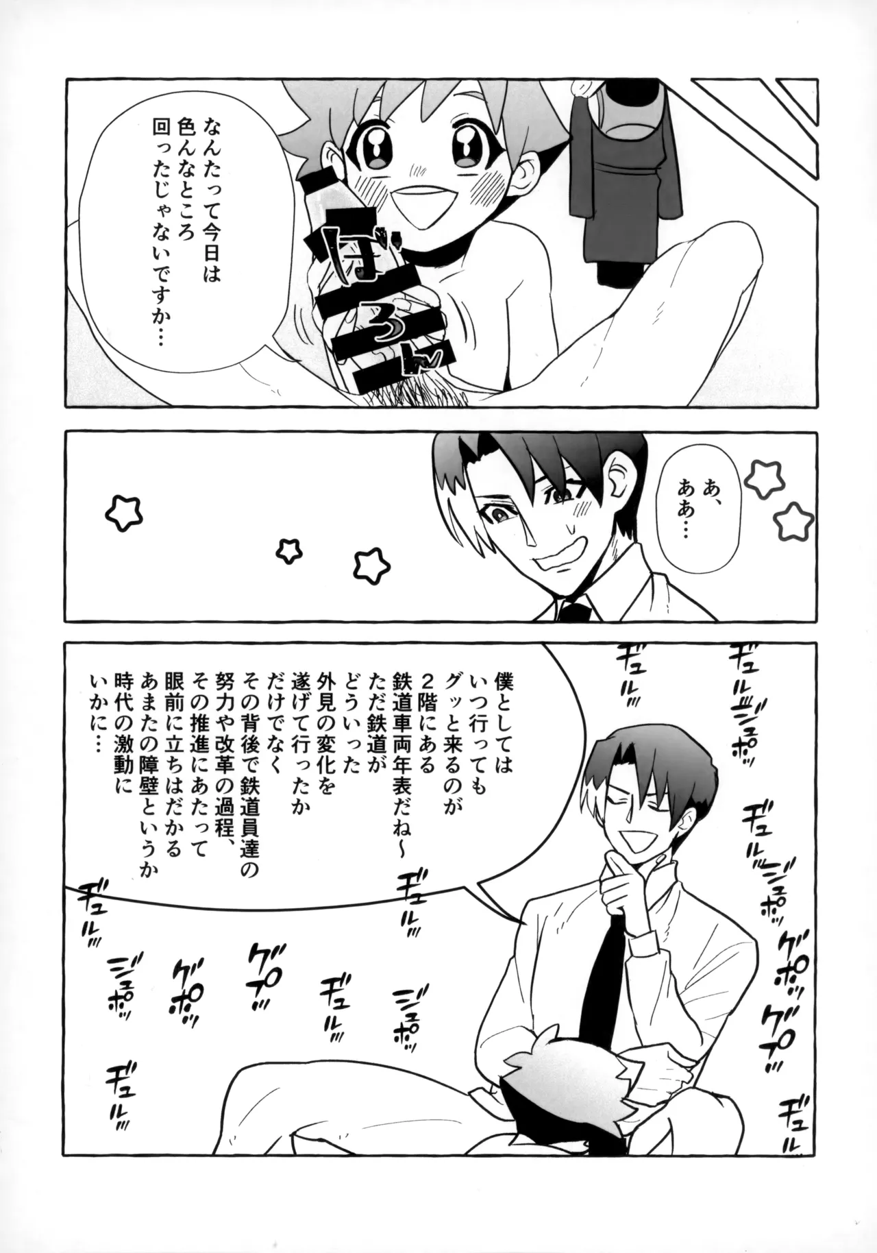 Souda!! Oji-san to Ikou! - Page 57