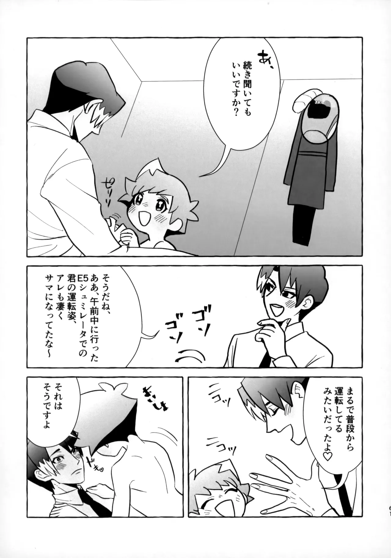 Souda!! Oji-san to Ikou! - Page 60