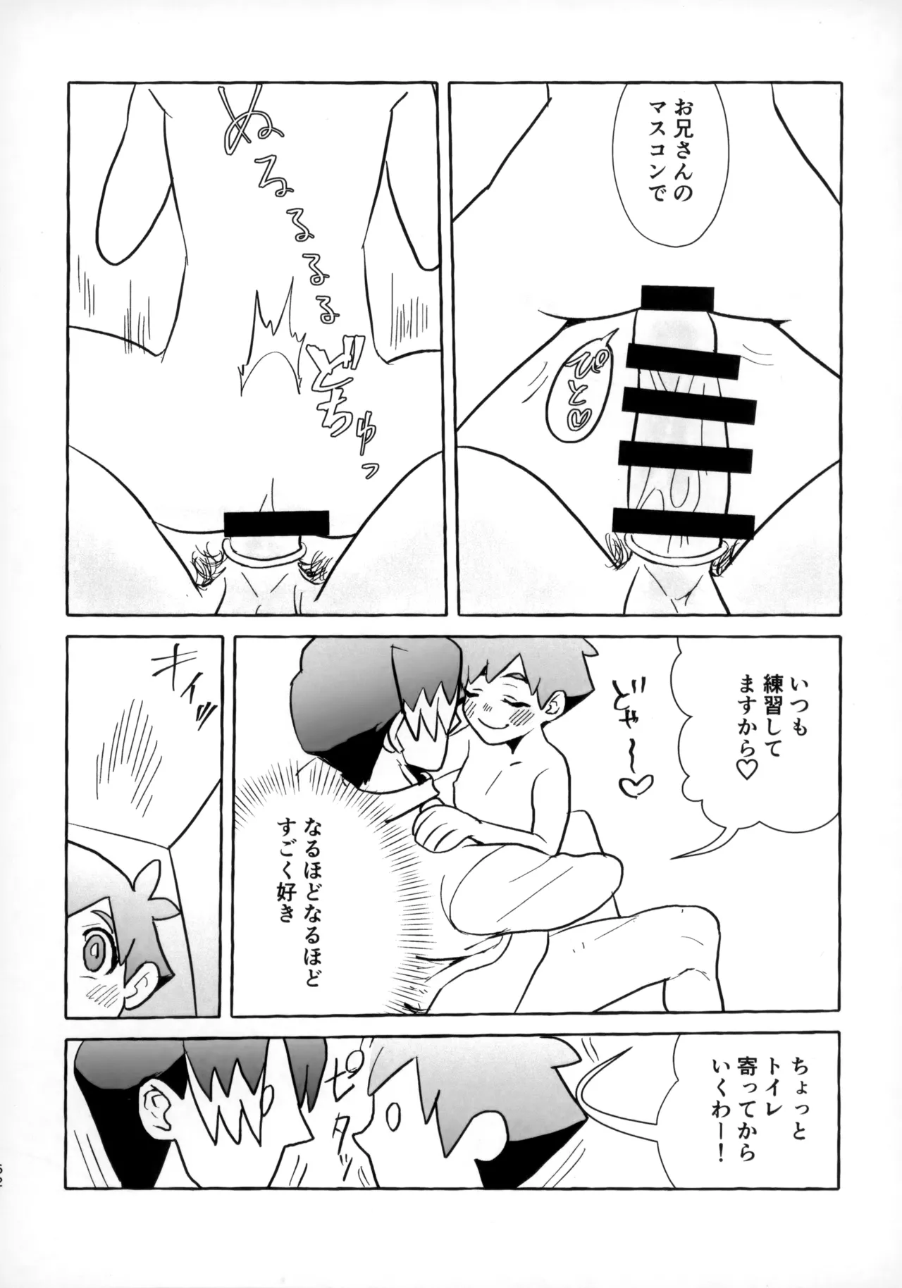 Souda!! Oji-san to Ikou! - Page 61
