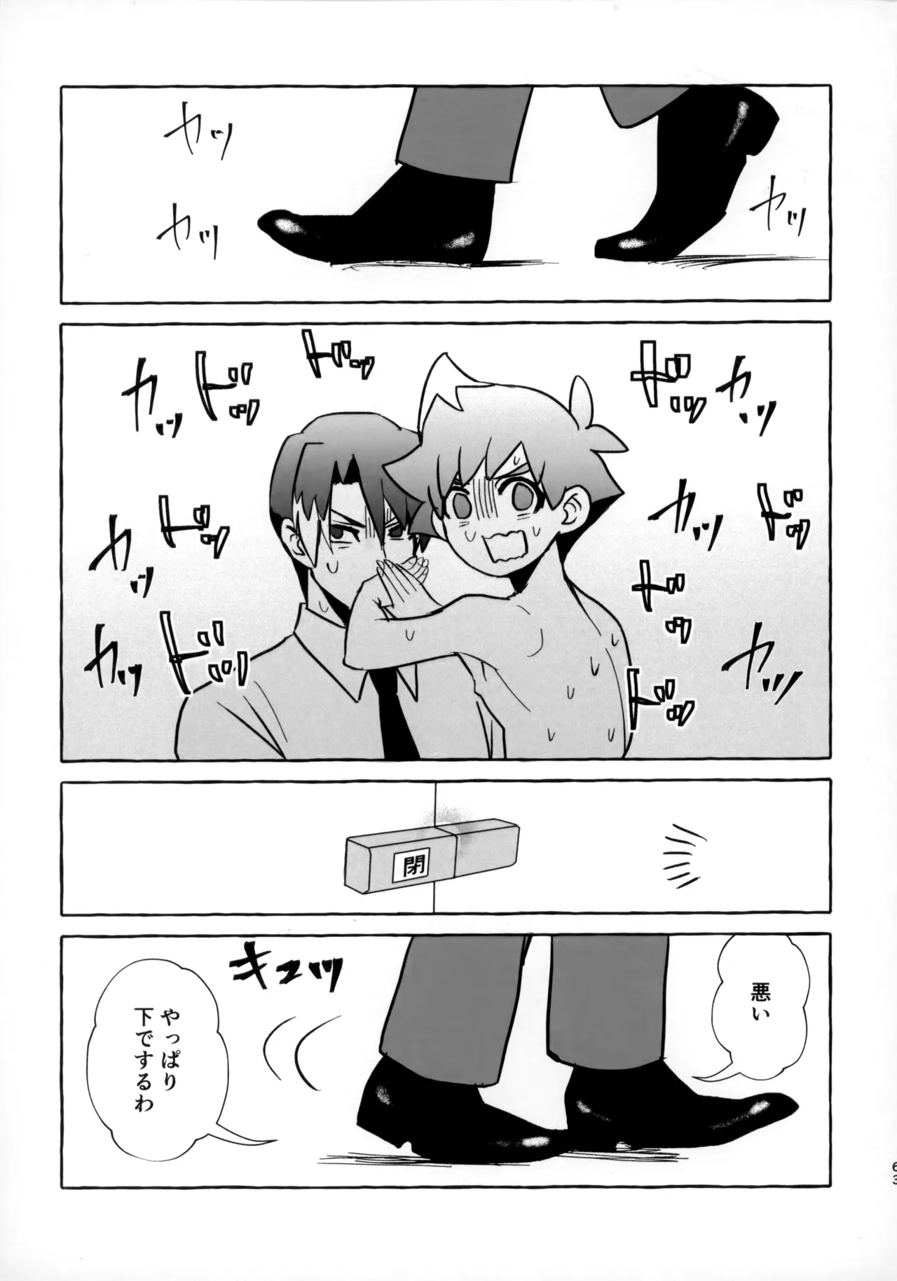 Souda!! Oji-san to Ikou! - Page 62