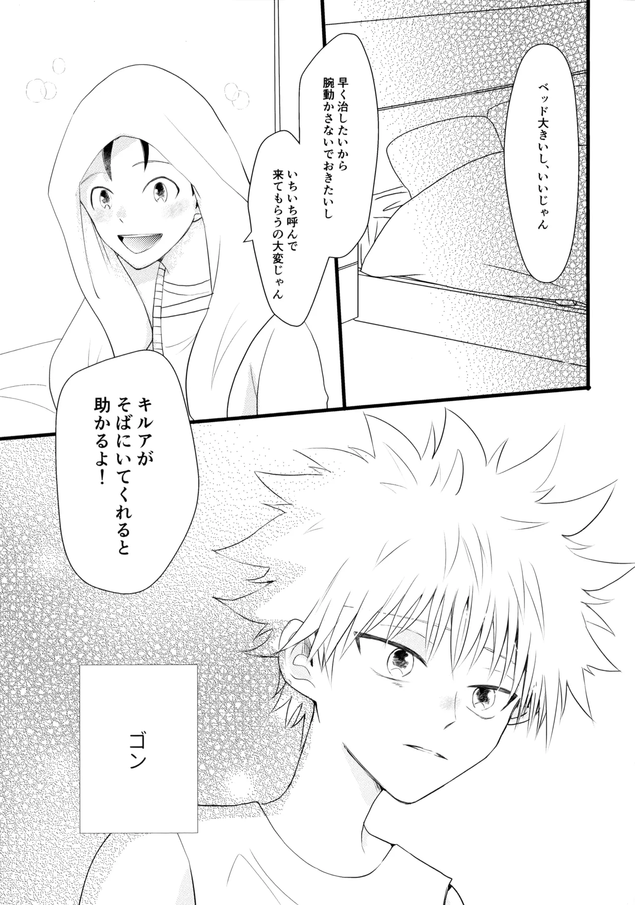 Kimi Nashi ja Irarenai. page 10 featuring gon freecss hunter x hunter parody - yaoi males only hentai manga - read online free
