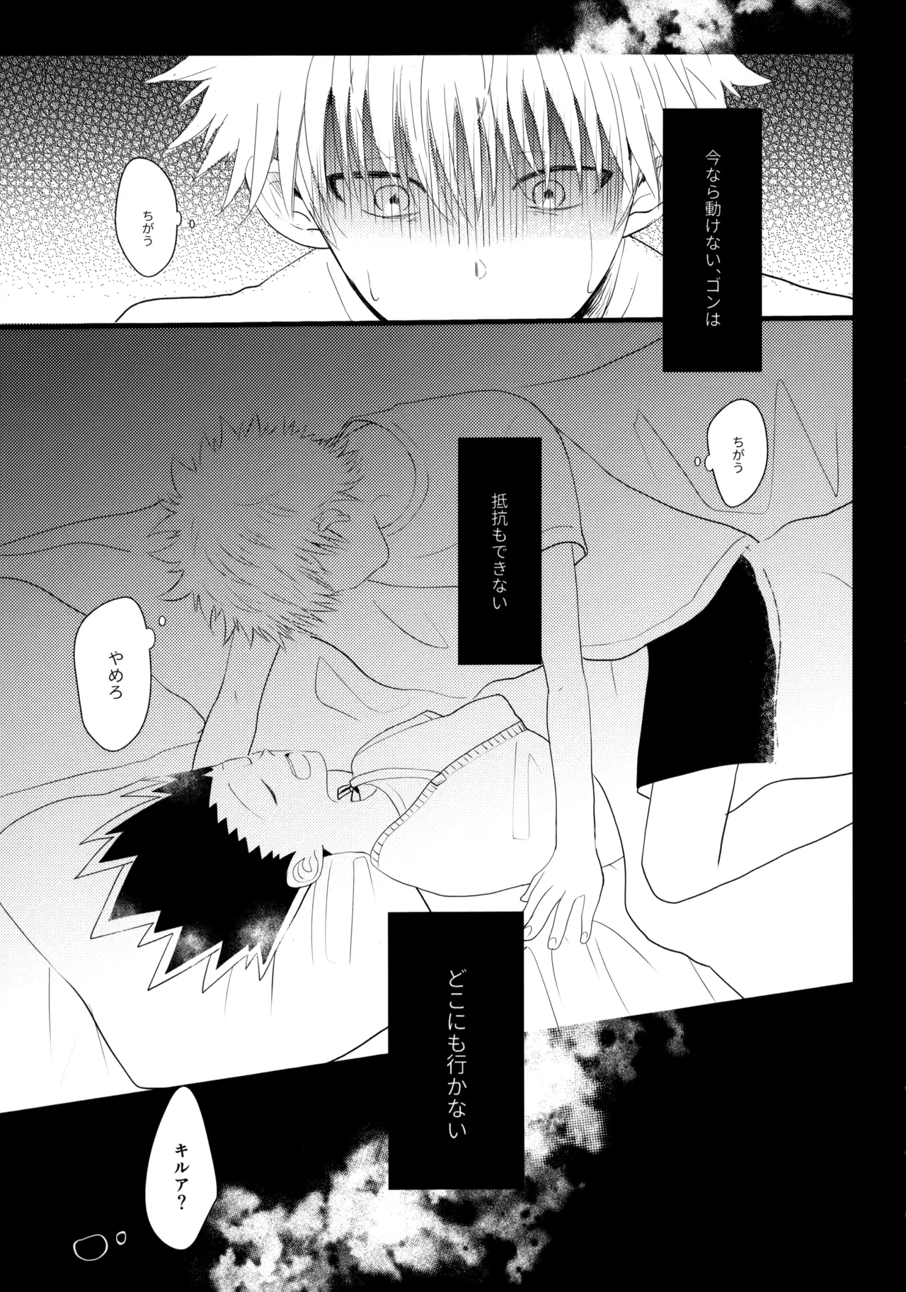 Kimi Nashi ja Irarenai. page 12 featuring gon freecss hunter x hunter parody - males only yaoi hentai manga - read online free