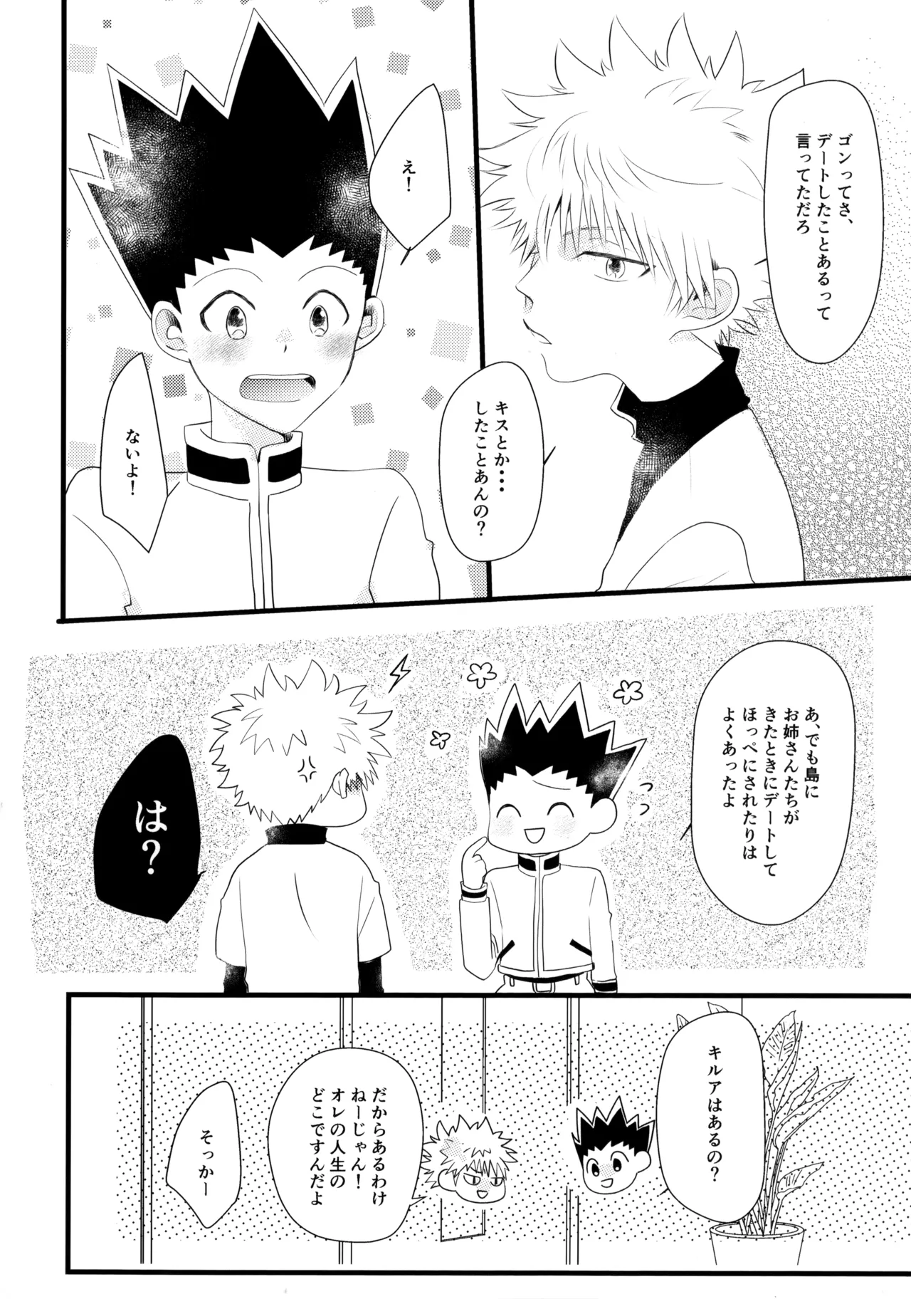 Kimi Nashi ja Irarenai. page 17 featuring gon freecss hunter x hunter parody - males only yaoi hentai manga - read online free