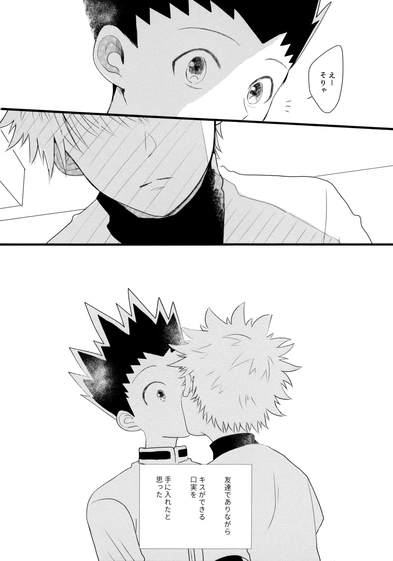 Kimi Nashi ja Irarenai. page 19 featuring gon freecss hunter x hunter parody - yaoi males only hentai manga - read online free