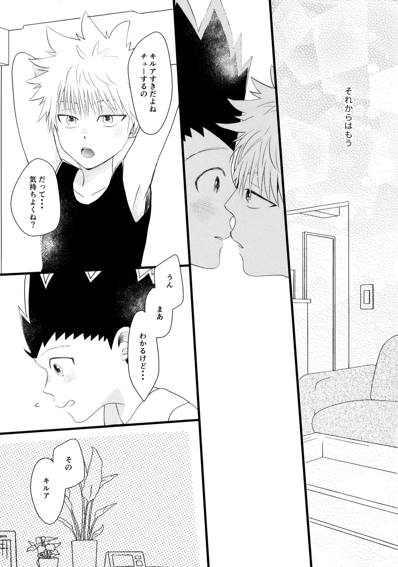 Kimi Nashi ja Irarenai. - Page 20