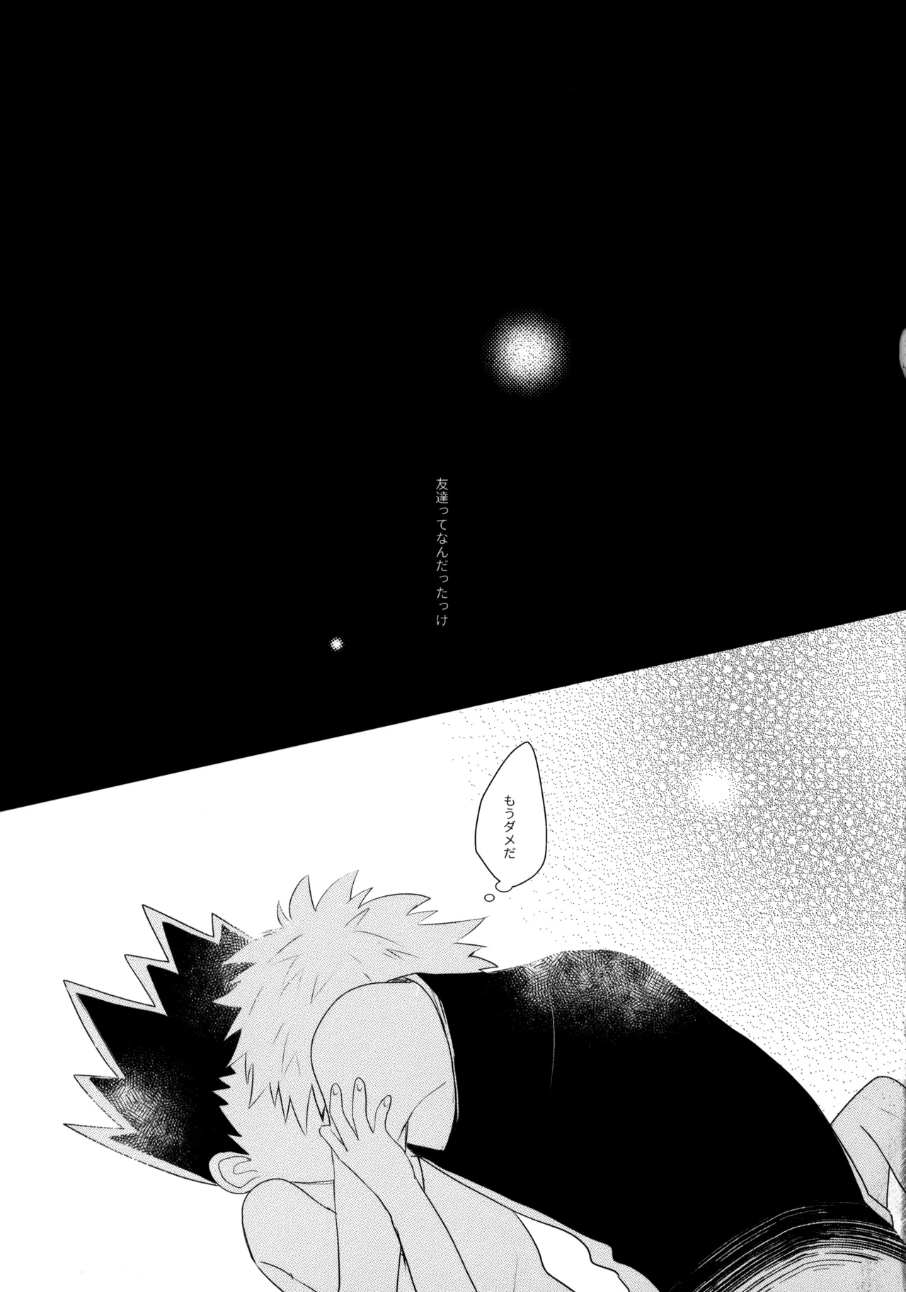 Kimi Nashi ja Irarenai. page 26 featuring gon freecss hunter x hunter parody - yaoi males only hentai manga - read online free