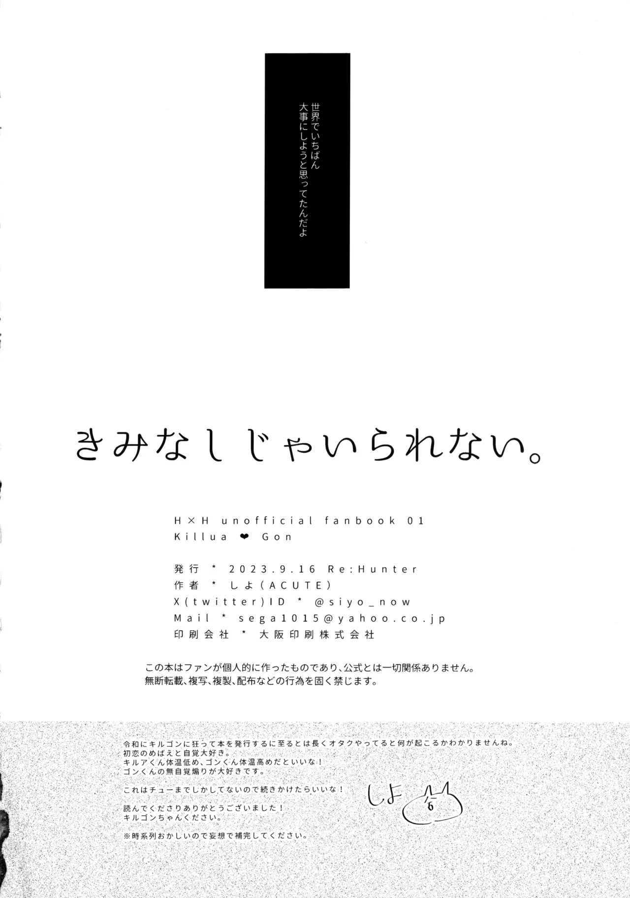 Kimi Nashi ja Irarenai. - Page 27