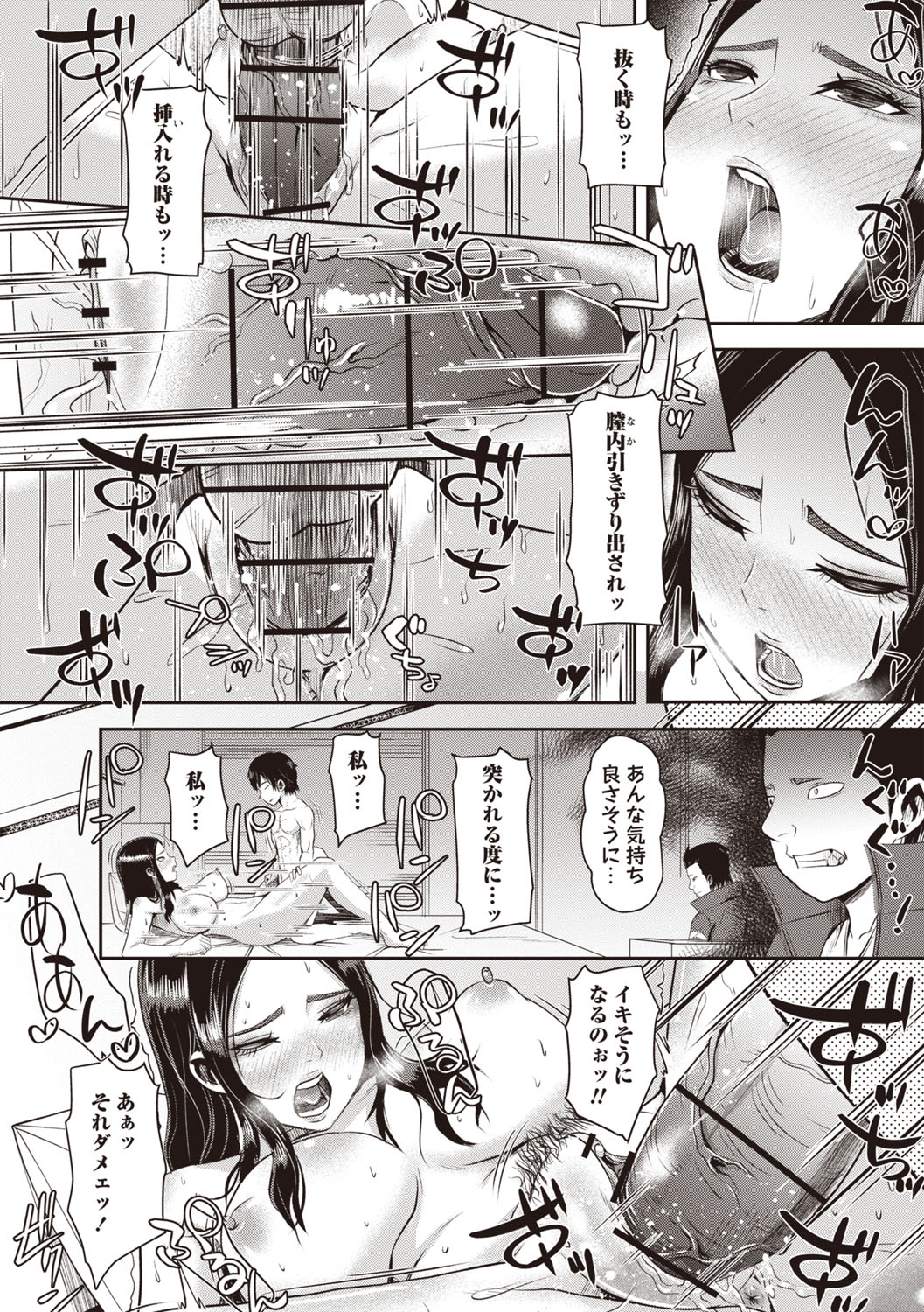 Masyo Ecole Vol.8 - Page 73