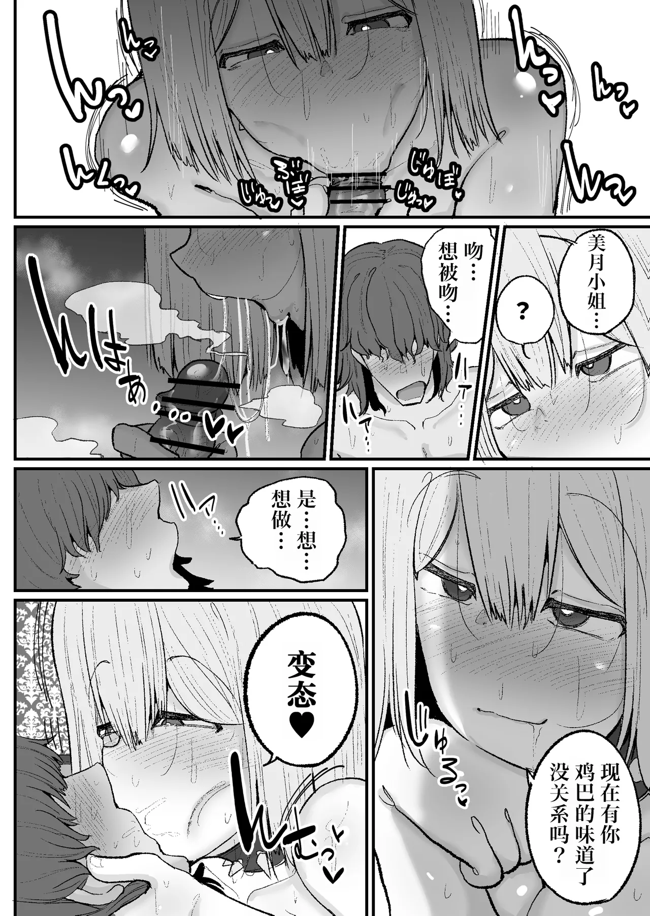 Gyaku nan'ofupako de hyorogari kimi o karakattara migoto ni kaeriuchi ni aimashita page 19 original parody - rough translation big breasts hentai manga - read online free