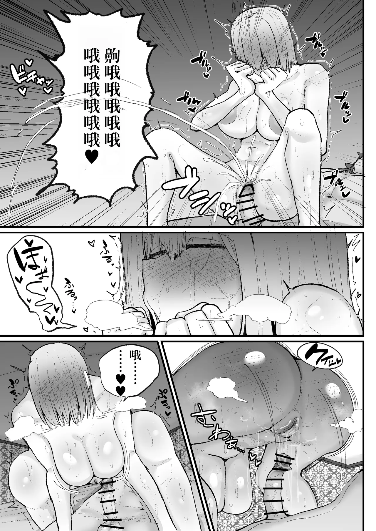 Gyaku nan'ofupako de hyorogari kimi o karakattara migoto ni kaeriuchi ni aimashita page 30 original parody - rough translation big breasts hentai manga - read online free