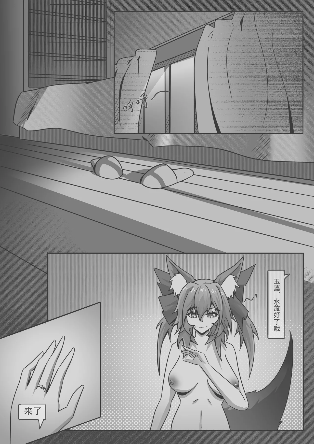 玉藻前的同居庆祝 page 30 featuring tamamo no mae fate grand order parody - nakadashi blowjob hentai manga - read online free