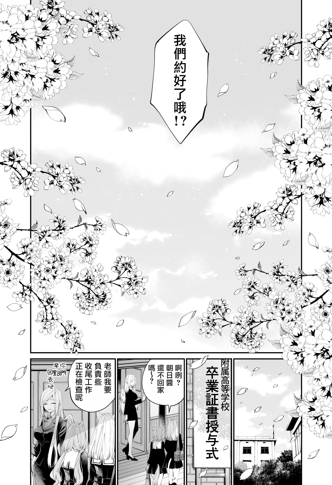 Tertiary Trans Strange | 第三轉化狂想曲 page 143 original parody - wings gender bender hentai manga - read online free