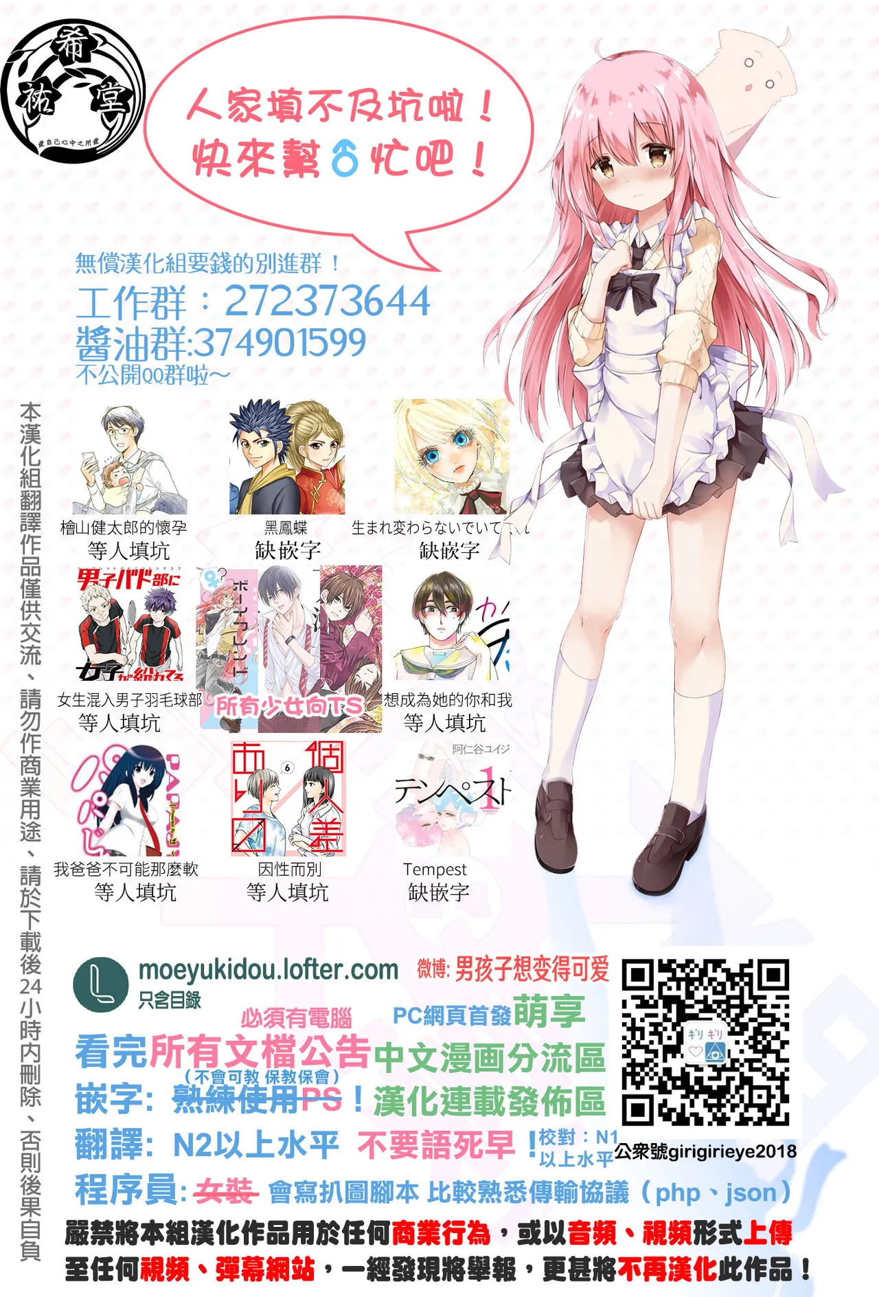 Tertiary Trans Strange | 第三轉化狂想曲 page 152 original parody - wings gender bender hentai manga - read online free