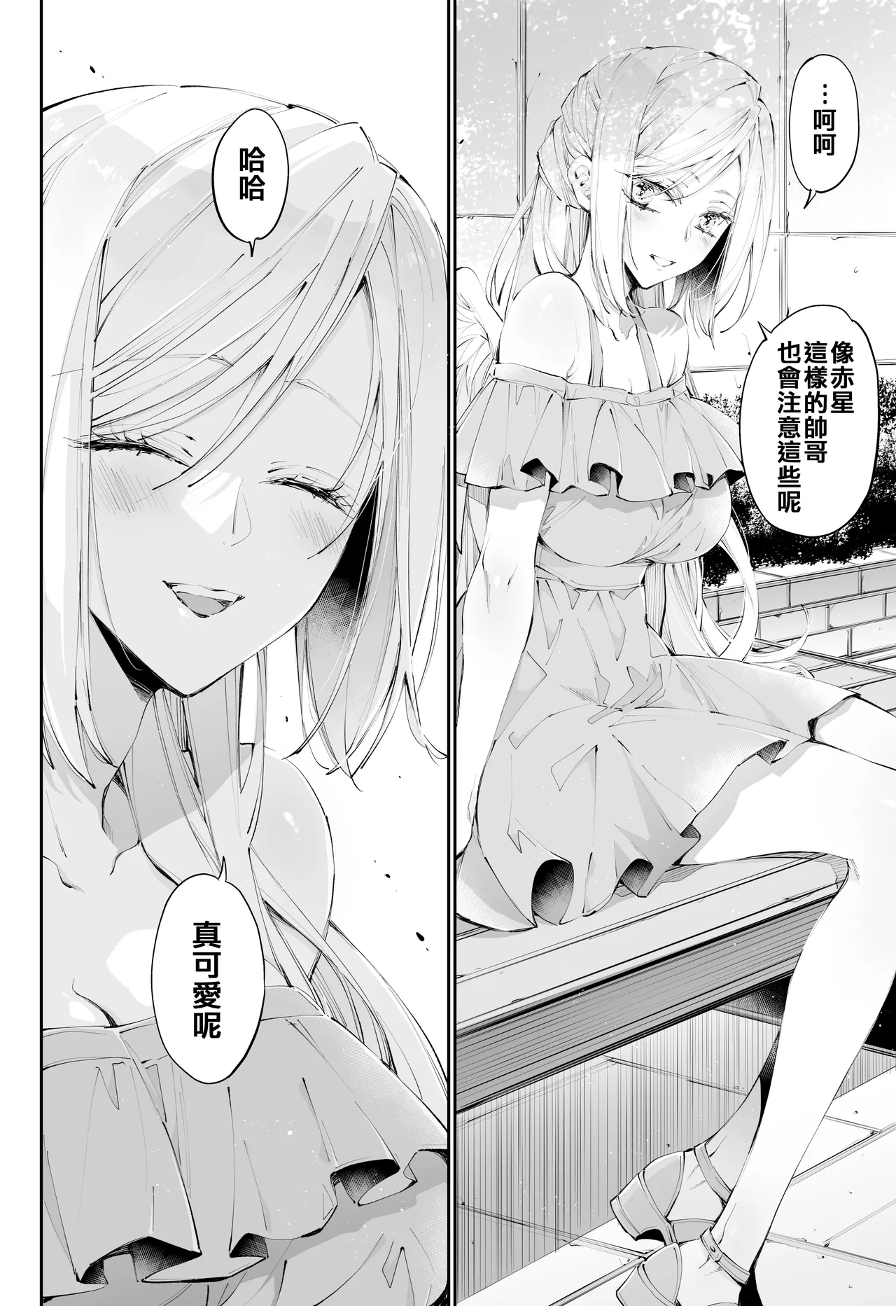 Tertiary Trans Strange | 第三轉化狂想曲 page 49 original parody - wings angel hentai manga - read online free