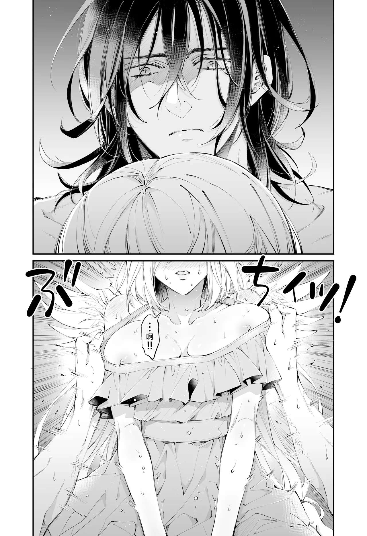Tertiary Trans Strange | 第三轉化狂想曲 page 60 original parody - wings angel hentai manga - read online free