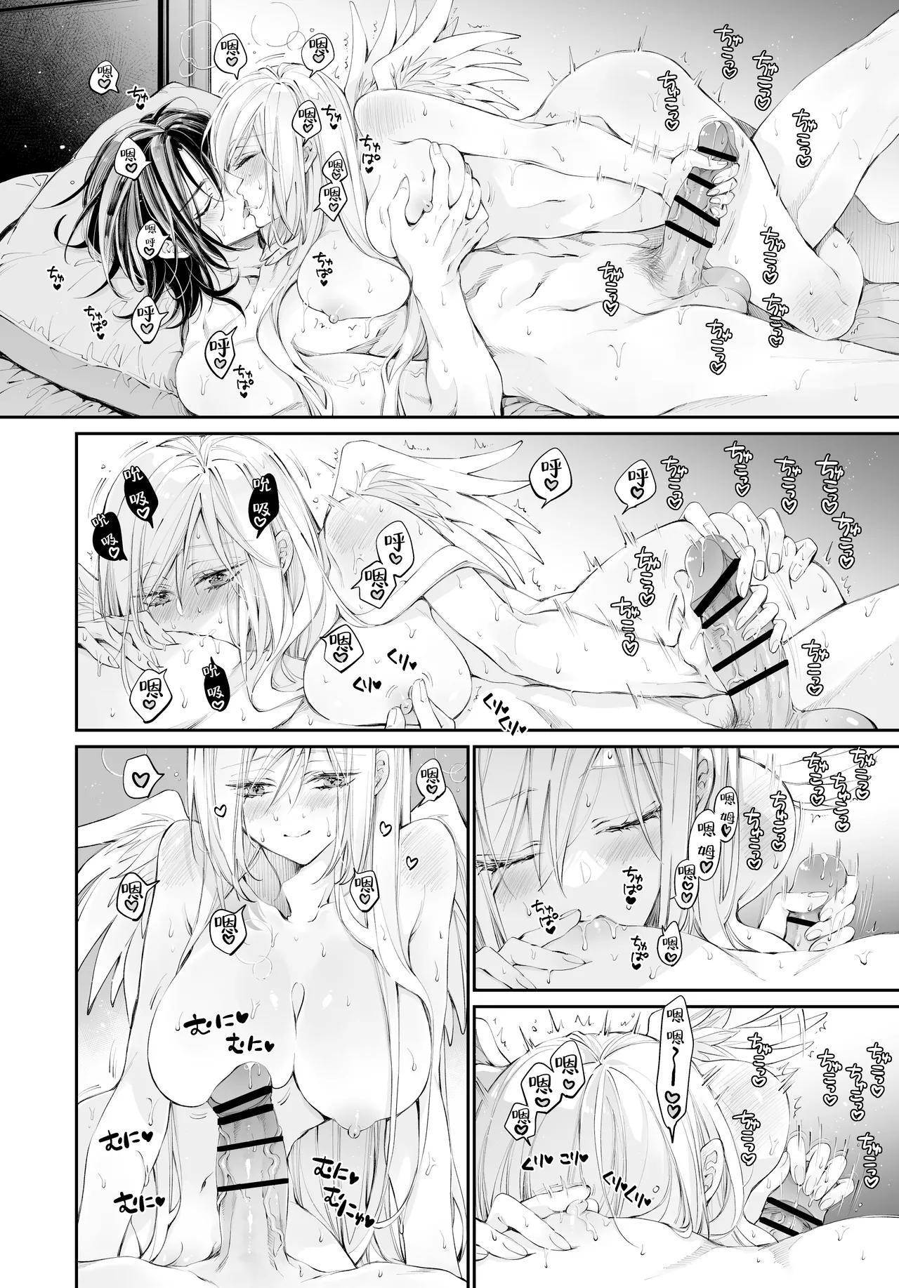 Tertiary Trans Strange | 第三轉化狂想曲 page 95 original parody - wings gender bender hentai manga - read online free